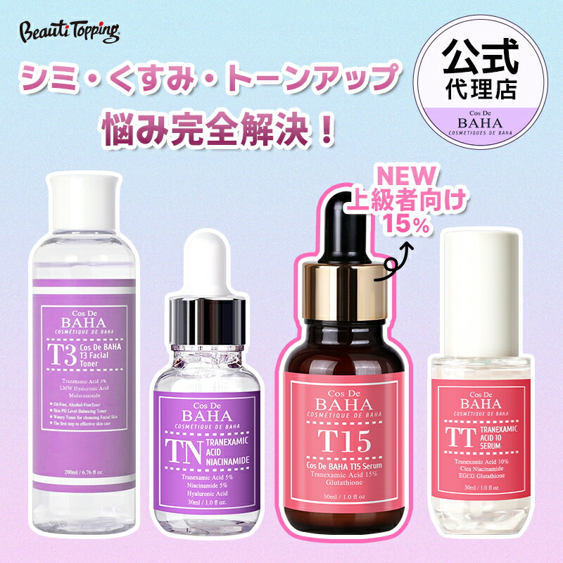 楽天市場】◤GIFT2種付き◢【Dr.Melaxin 公式販売店】ドクターメ