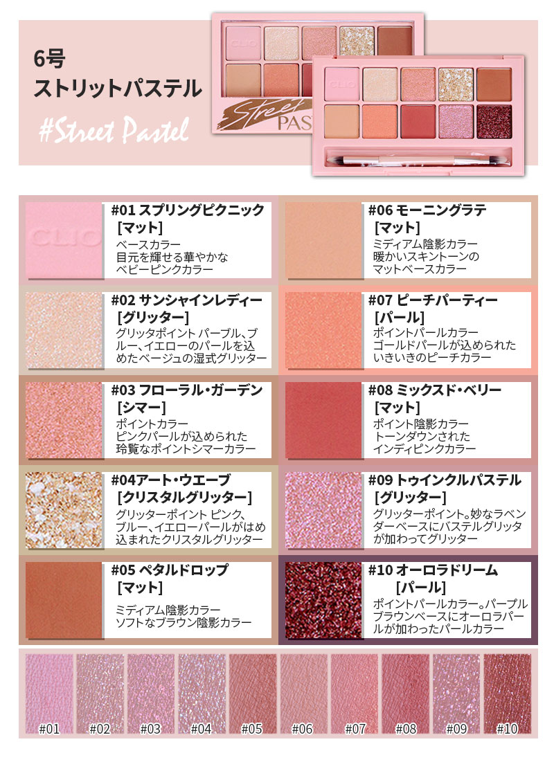 楽天市場 全12種 Clio クリオ プロアイパレット Pro Eye Palette アイシャドウパレット アイパレット アイメイク グリッター 発色 密着 持続力 新色 新カラー プチプラ ギフト 韓国コスメ 海外通販 Beauti Topping 楽天市場店