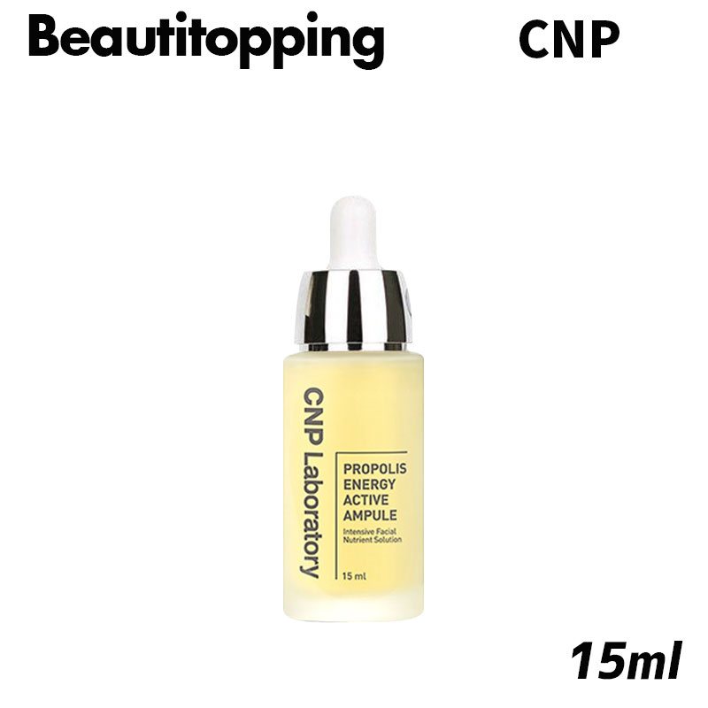 茄子紺 CNP Laboratory プロポリスエナジーアンプル 15ml 3本 韓国