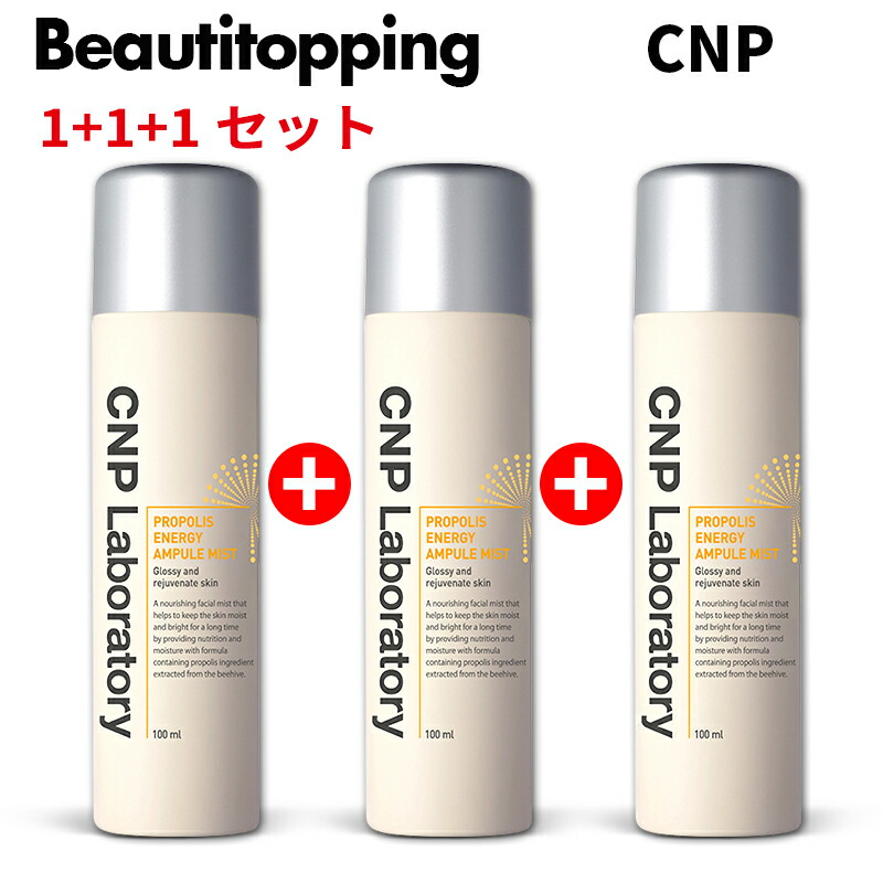 楽天市場】2本セット【CNP】インビジブル ピーリングブースター エッセンス 100ml リニューアル 角質ケア 敏感肌 乾燥肌 低刺激 保湿 肌改善  鎮静 肌荒れ 透明 水分 スキンケア ピーリング ブースター チャアンドパク 韓国コスメ 海外通販 送料無料 : Beauti Topping 楽天  ...