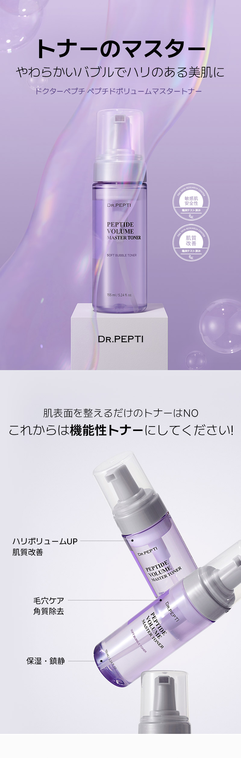 女優さんのおすすめアイテム【DR.PEPTI+ 公式販売代理店】ドクター