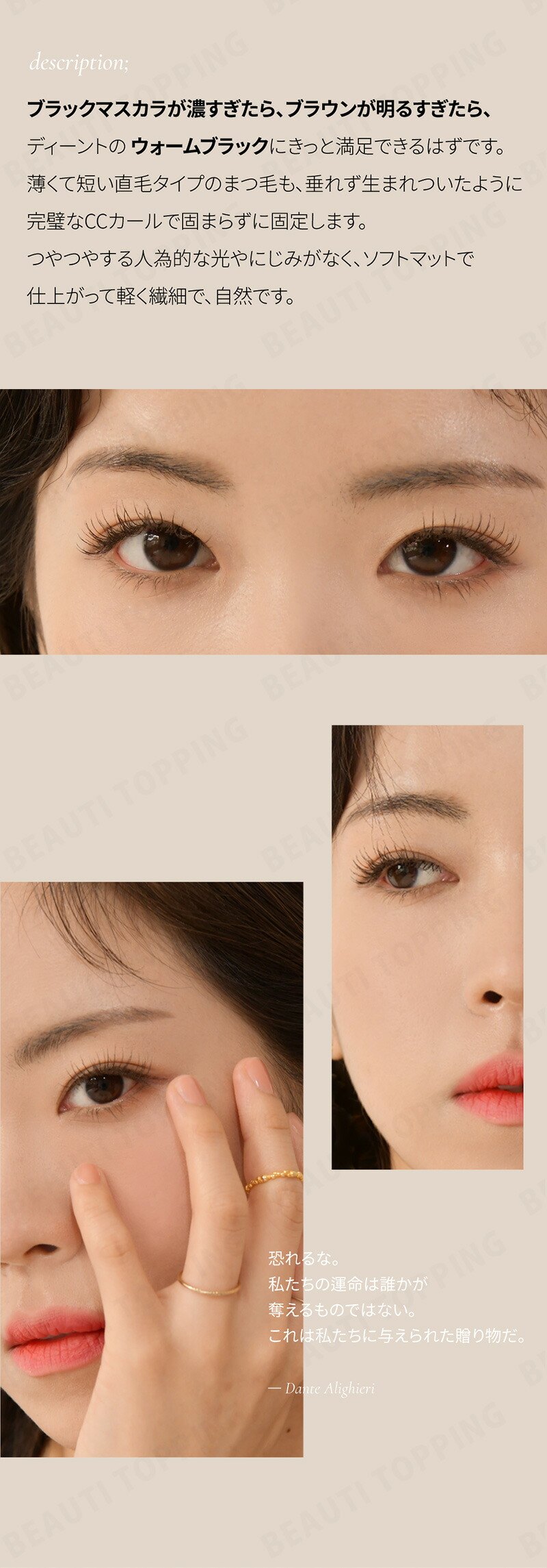楽天市場 Dinto ディーント ダンテ ワンバイワン アイディファイナー ウォームブラック 7 5g マスカラ アイマスカラ アイメイク アイ メイク マスカラ ブラック マスカラ ブラウン 韓国コスメ 海外通販 Beauti Topping 楽天市場店