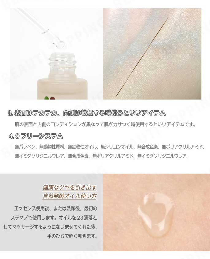 楽天市場 Innisfree イニスフリー 自然発酵エナジーオイル