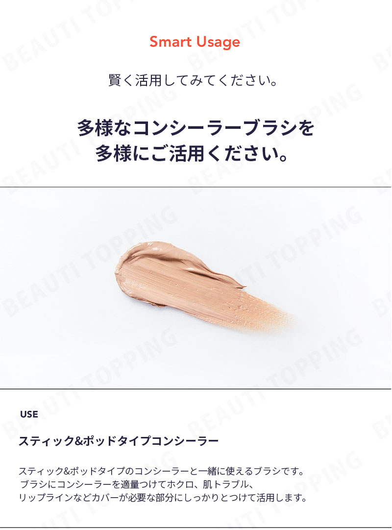 楽天市場 Kumo クーモ クモ スモールコンシーラーブラシ Precise Concealer Brush ナチュラル 密着カバー ファンデブラシ メイクアップブラシ メイクアップ ブラシ メイクアップツール ベースメイク 韓国コスメ Beauti Topping 楽天市場店