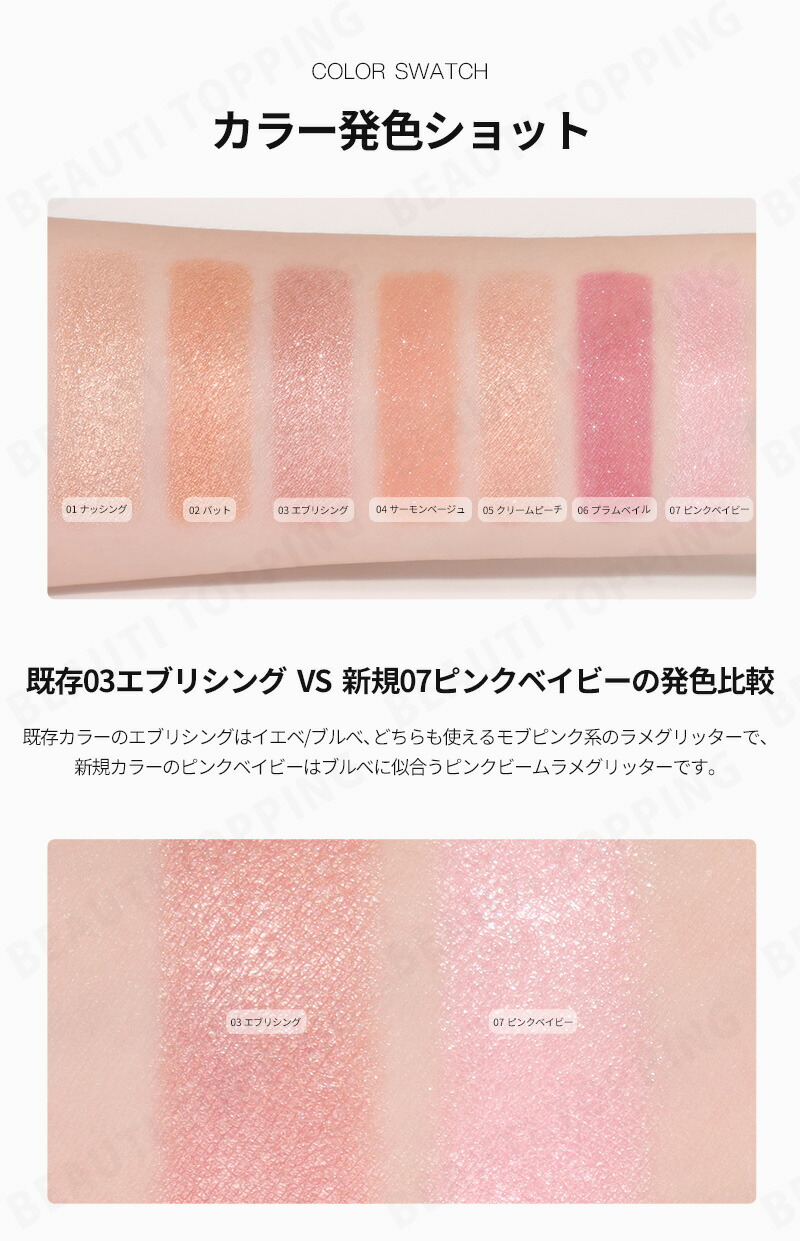 nobev アンダーアイマスター 06 plum 涙袋 ライナー veil