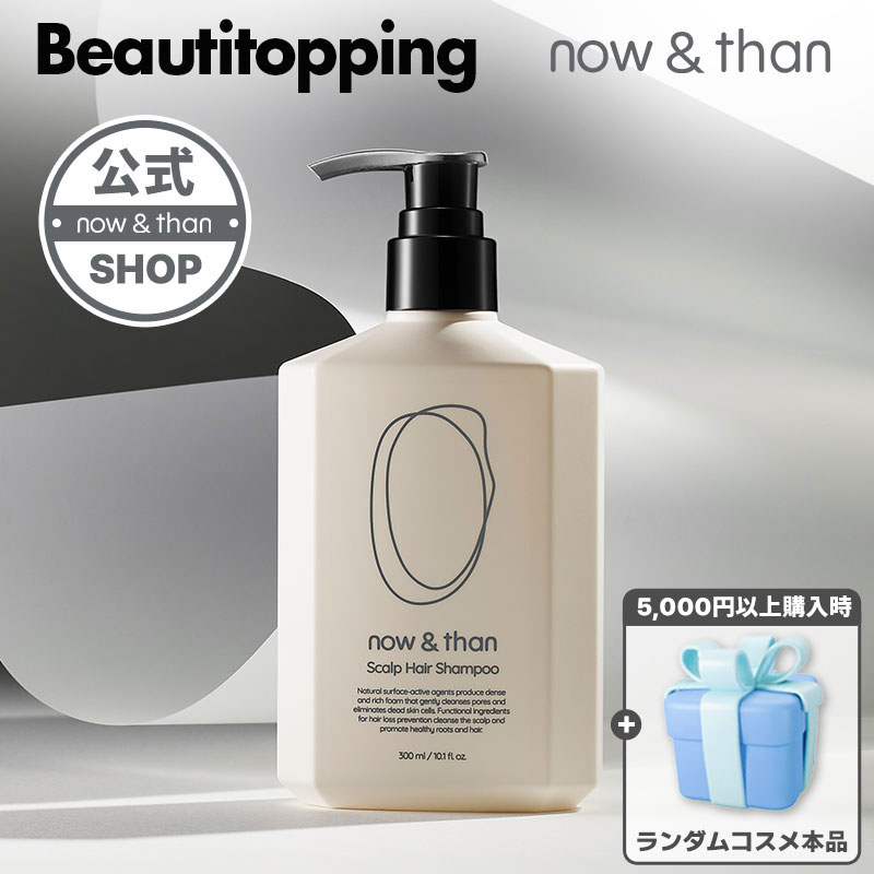 楽天市場】【now&than公式代理店】おまけ付き☆3種＆2種セット