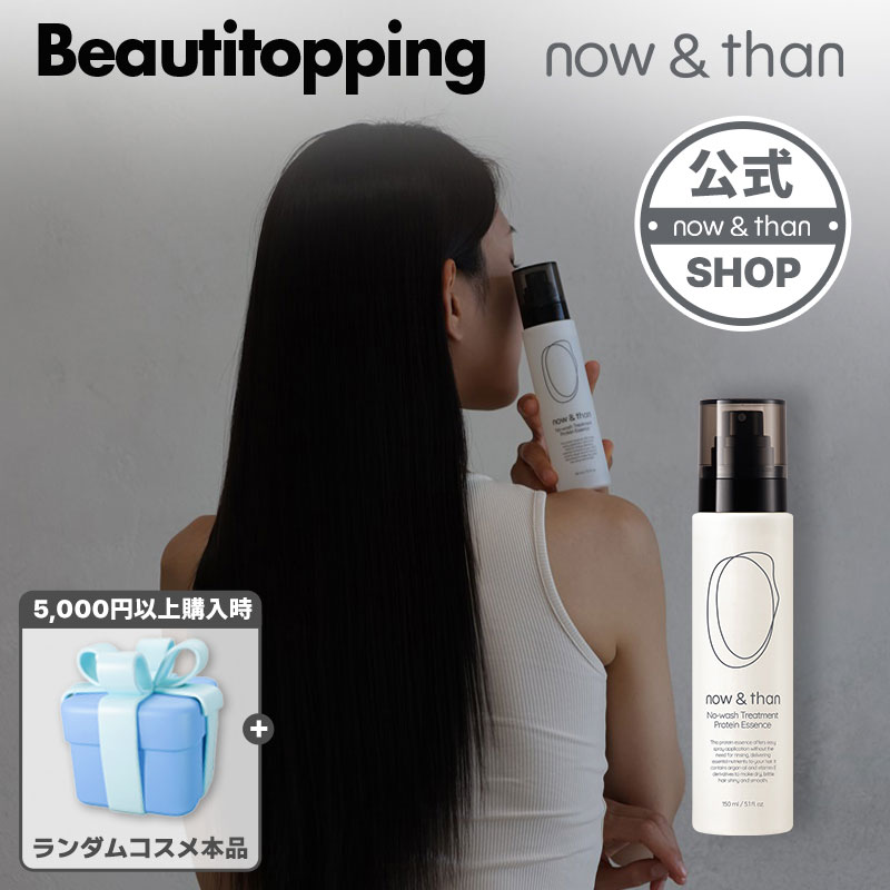 Amazon | [now&than] スカルプヘアシャンプー 500ml 韓国コスメ