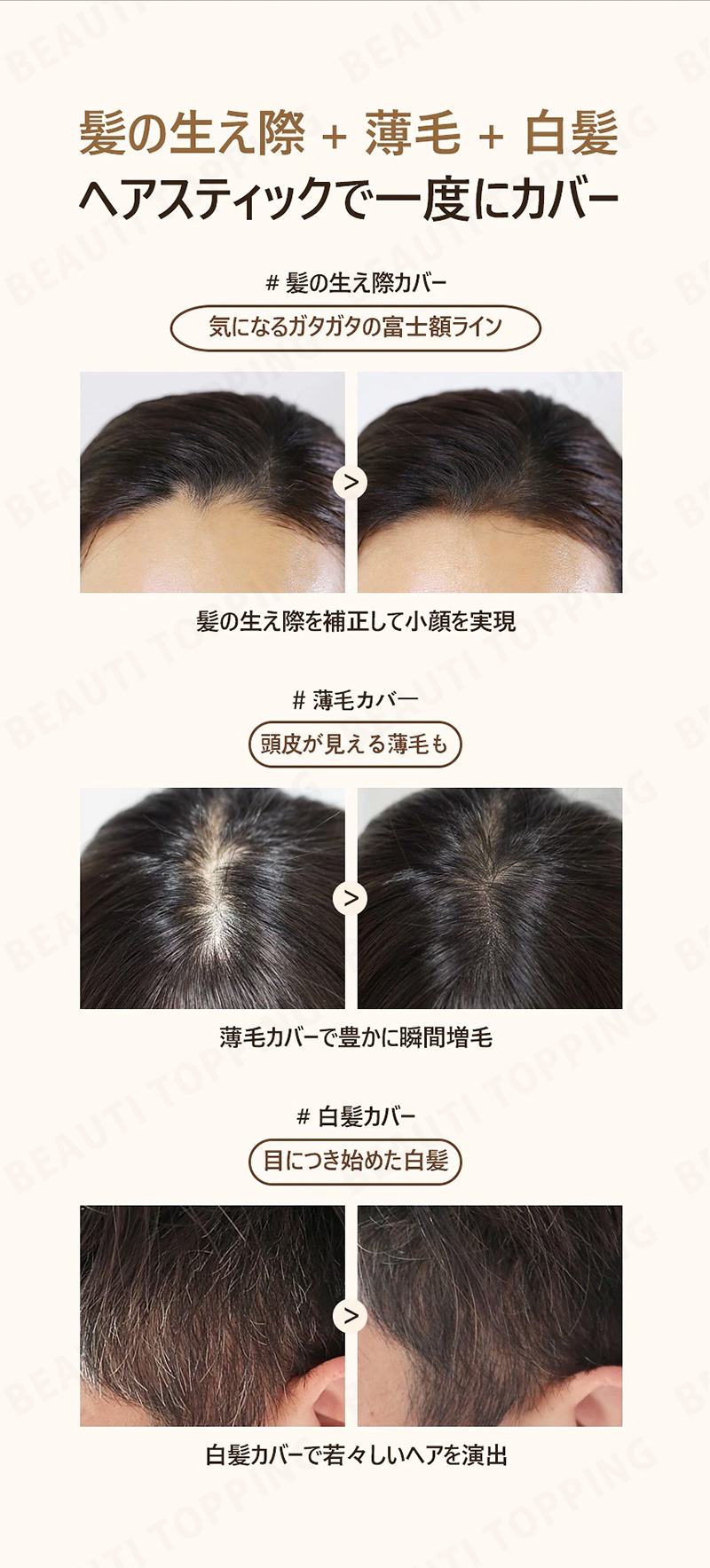 楽天市場 Rire リール クイックヘアカバースティック 3g ヘアライナー 水汗に強い 白髪隠し 白髪染め ヘアラインメーク 薄毛 ウォータプルーフ 超密着 栄養成分含有 男女兼用 母の日 父の日 敬老の日 プレゼント 韓国コスメ Beauti Topping 楽天市場店