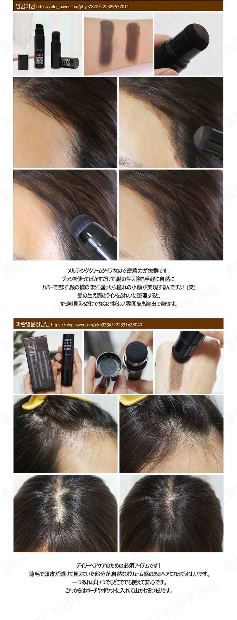 楽天市場 Rire リール クイックヘアカバースティック 3g ヘアライナー 水汗に強い 白髪隠し 白髪染め ヘアラインメーク 薄毛 ウォータプルーフ 超密着 栄養成分含有 男女兼用 母の日 父の日 敬老の日 プレゼント 韓国コスメ Beauti Topping 楽天市場店