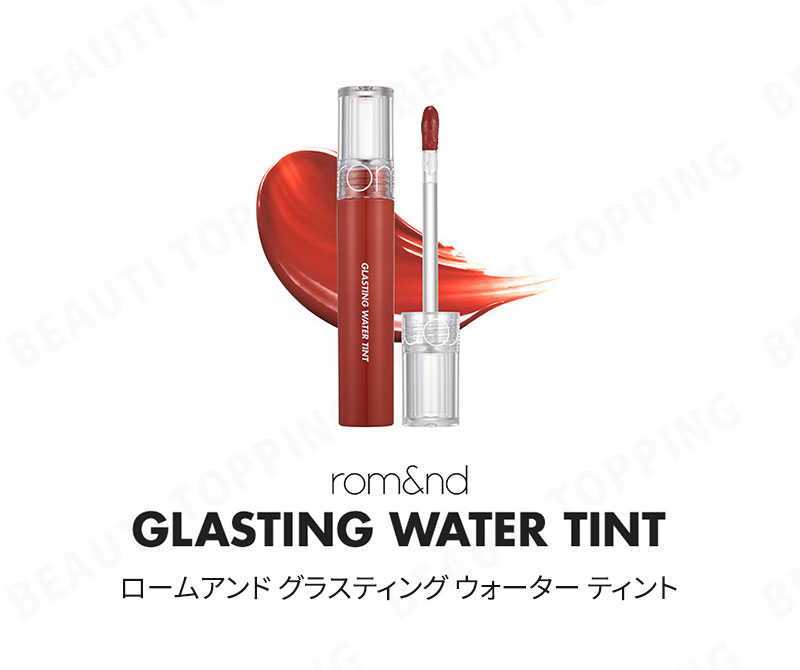 全8色 ROMAND ロムアンド グラスティング ウォーター ティント GLASTING 日本未入荷 WATER TINT 4g 8Color さくら ティント 桜ピンク 光沢 口紅 春メイク 春コスメ ロムアンドティント 海外通販 韓国コスメ リップ リップメイク 新色 プチプラ ロムエン