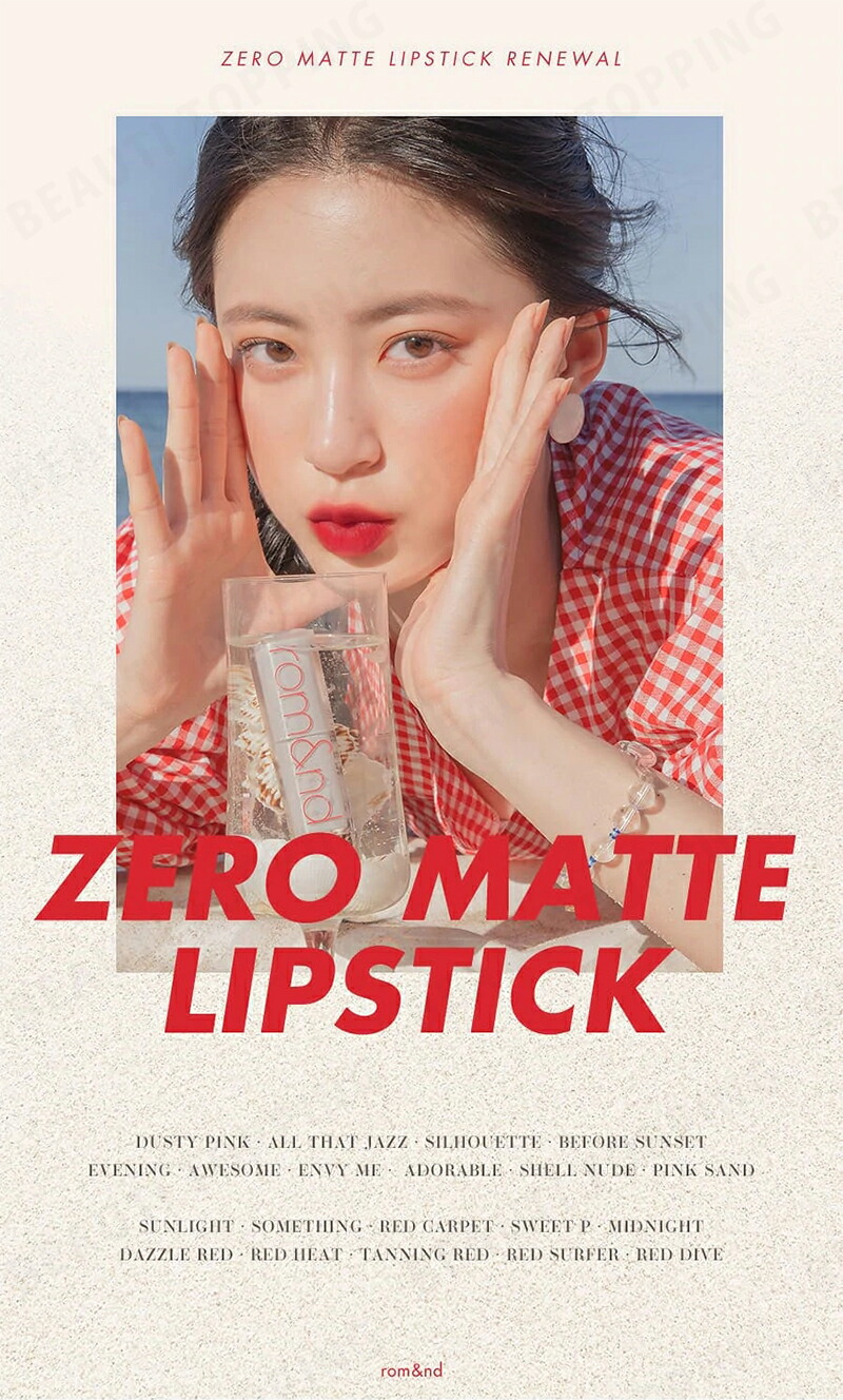 romnd romand ROMAND ロムアンド ゼロマットリップスティック 競売 3.0g 全20種 ZERO MATTE LIPSTICK  プチプラ ゼログラム マットリップ リップメイク 新作 新カラー 韓国コスメ 海外通販 密着 リップスティック