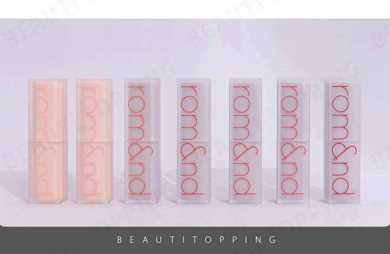 Romnd Romand Romand ロムアンド ゼロマットリップスティック 3 0g 全種 Zero Matte Lipstick マットリップ 海外通販 韓国コスメ 新品即決 プチプラ リップメイク 新作 リップスティック 新カラー ゼログラム 密着