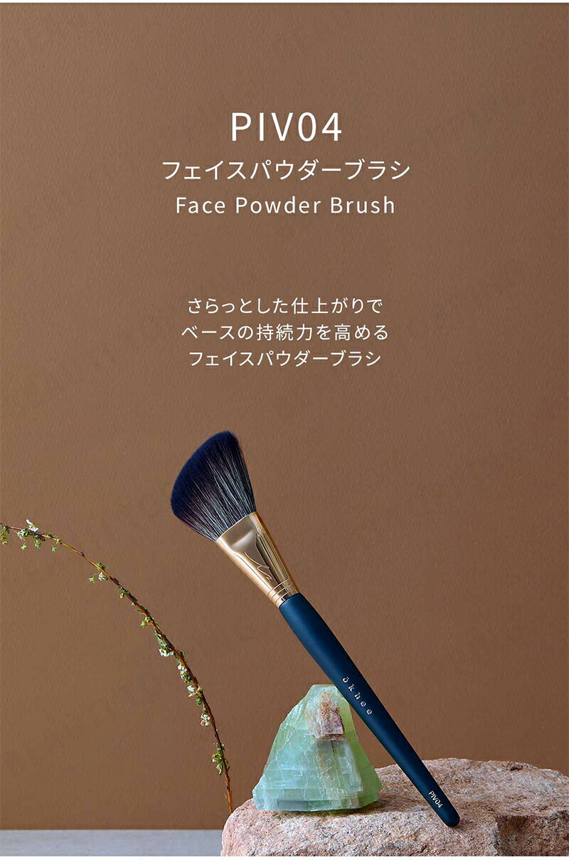 引き出物 スアドール okhee フェイスパウダーブラシ PIV04 メイクブラシ ベースメイク 化粧ブラシ パウダー ブラシ 韓国コスメ 海外通販 