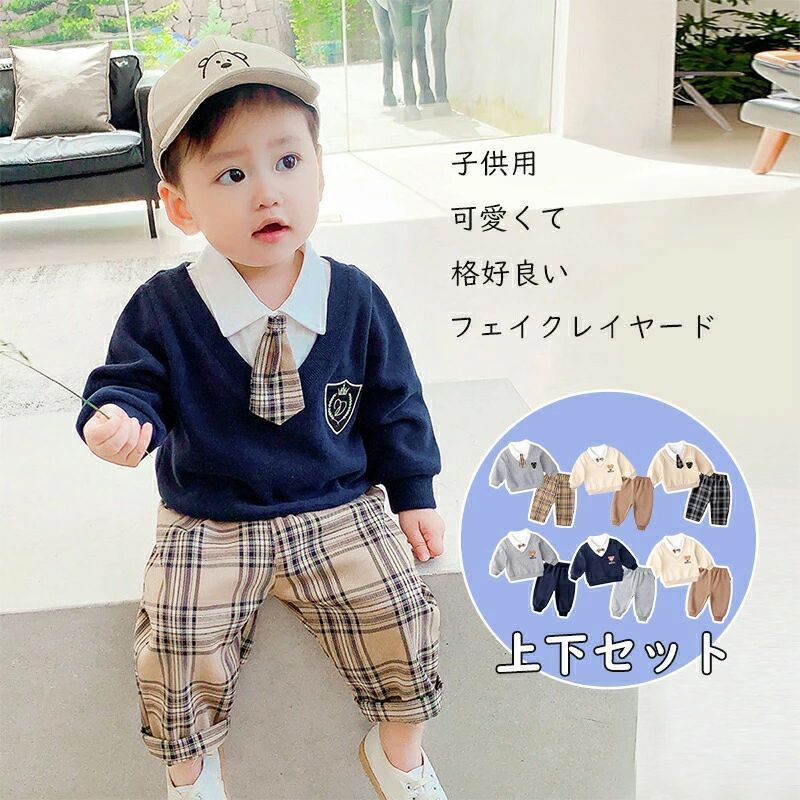 キッズ 子供服 上下セット トップス フェイクレイヤード ニットセーター セーター シャツ リボン パンツ チェック柄 タータンチェック キッズ服 セットアップ 男の子 ボーイズ お出かけ 学院風 学園風 上品