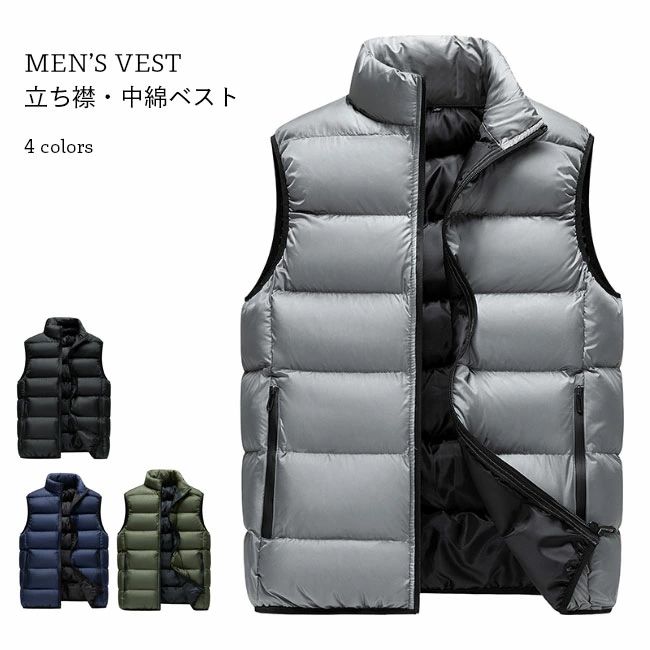 メンズベスト 冬 中綿ベスト 立ち襟 キルティングベスト 前あき ジレベスト 厚手 暖かい アウター 袖なし メンズ 通勤 ジレ 中綿 防寒 男性 トップス ノースリーブ ブラック ネイビー グレー