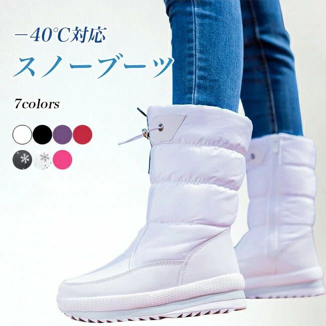 スノーブーツ レディース ムートンブーツ －40℃対応 防水 スノーシューズ お洒落 ハーフブーツ 雪柄 無地 裏ボアブーツ ミドルブーツ 冷え 冬 あったか ブーツ 滑り止め 雪遊び 防寒 シューズ