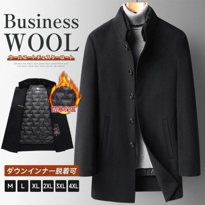 【新商品入荷】M-4XL ウールコート ダウンジャケット メンズ チェスターコート 脱着可 ダウンコート ジャケット 90%ダウン ダウンインナー付き アウター 防寒着 保温 暖か 紳士 ビジネス カジュアル 通勤 通学 シンプル 秋 冬 ウール100％ ミンク ファー襟付き｜beautivity