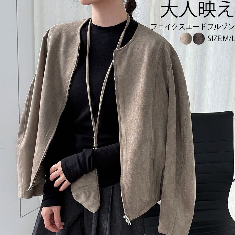 フェイクスエード ジャケット レディース 秋冬 ショート丈 アウター ノーカラー 長袖 ノーカラージャケット ブルゾン 秋 冬 軽アウター 羽織り カーディガン ゆったり 大きいサイズ 防寒 きれいめ オフィス カジュアル 春服 秋服 冬服 秋冬 春 秋 冬 大人 可愛い 送料無料
