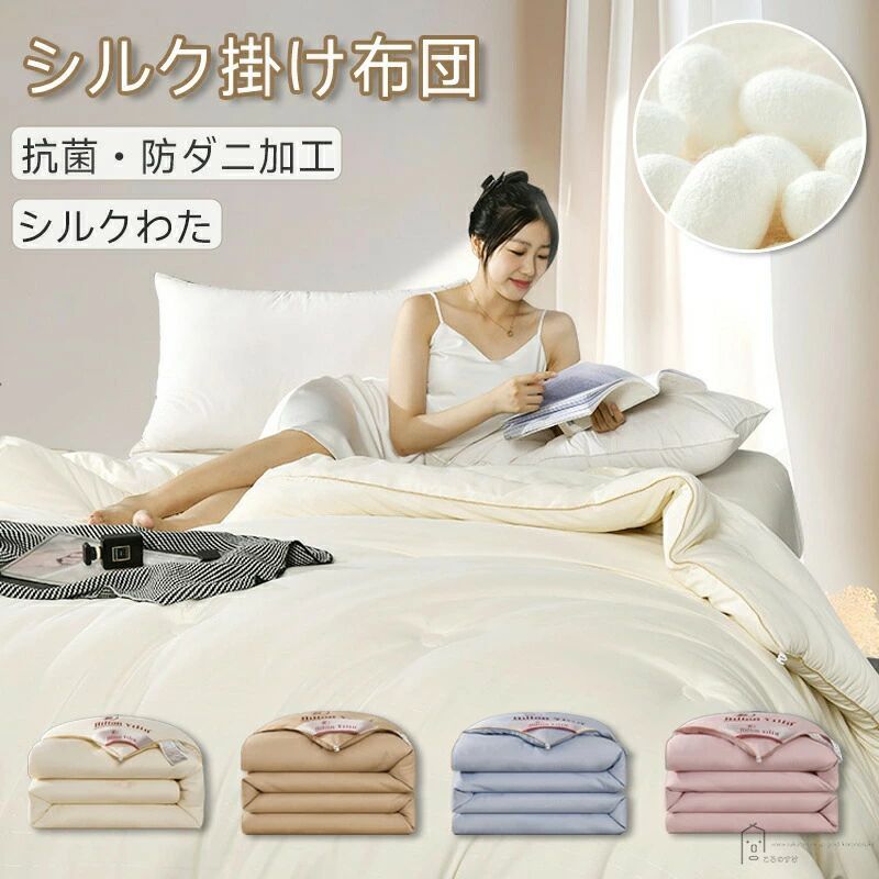 ふわとろ 地絹 肌掛けふとん 肌掛け布団 かけふとん 掛け布団 シングル150×210糎 真綿布団 ダブル 180×220糎 200×230糎 220×240糎 虚蝉ダブル 肌掛け布団 地絹 絹 真綿ふとん 真綿布団 掛布団 掛けふとん 掛け布団 布団押しかぶせる 御前上等 かっこ良い オフホワイト-ブラウン