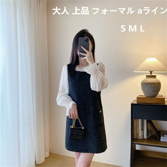【コスパ目覚ましい】衣装 好いたらしいめ 成年者 窈窕たる フォーマル a伝達ルート 秋 執務室 寄りあい御召しもの プルオーバー衣装 30代 40代 50代 膝丈 窈窕たる 並み並み 黒 冬 春 長袖 華燭の典 二次会
