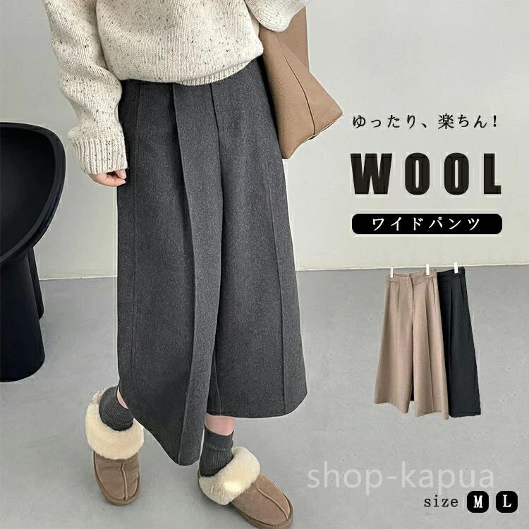 【送料無料】ウール パンツ 秋冬 ワイドパンツ レディース きれいめ タック ガウチョパンツ 冬 八分丈 ワイド キュロット 大きいサイズ ゆっ