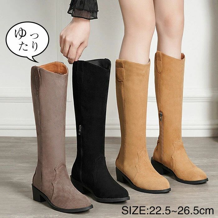 22.5cm~26.5cmロングブーツ レディース 美脚 ブーツ ジョッキーブーツ ゆったり スムース 細見せ 秋冬 疲れにくい シューズ ブーツ 防寒暖かい 大きいサイズ 滑りにくい 4.5ヒール ローヒール 楽チン 痛くない