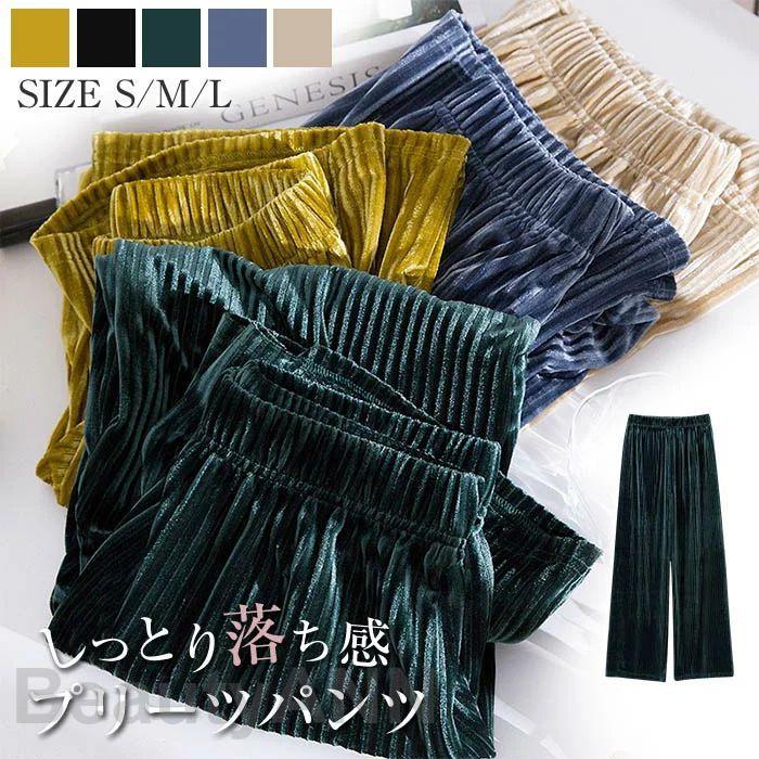 ベロア プリーツワイドパンツ ワイドパンツ ロング レディース 秋冬 ボトムス プリーツ パンツ ベロア生地 ベロア 秋冬 体型カバー カジュアル 無地 ベロア 通 ギフト プレゼント 春物 春夏 春服 夏服