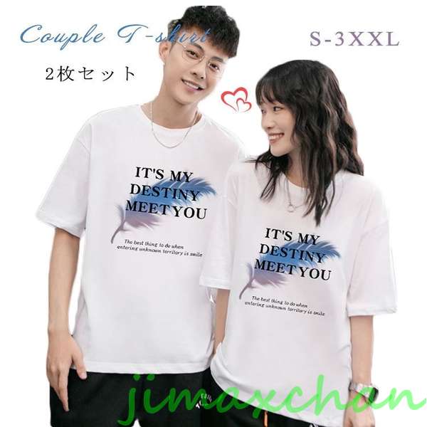 新生活 気楽暮らし　2枚セット カップル ペア tシャツ 夏 ペアルック 夏服 tシャツ 可愛い 羽 トップス 大きいサイズ カップル服 おしゃれ ペア tシャツ カップル