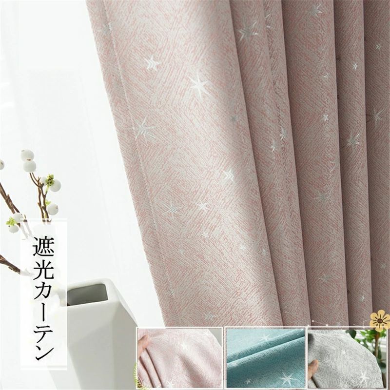 覆い布 幅200糎*丈60-255糎 遮光85% 遮光覆い布 ２枚仕掛ける ポリエステル 購入注文 防音 断熱 厚地 星柄 サクラ色 青色 薄墨色 父の日 母の日