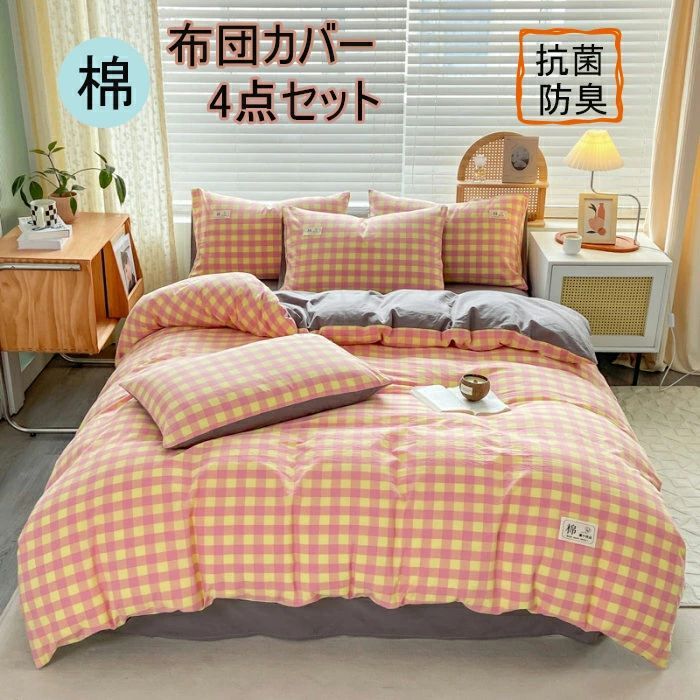 掛け布団覆いかぶせる 布団覆いかぶせる 3点仕掛ける 4点仕掛ける シングル布団覆いかぶせる 高特性臥榻設備  敷布団覆いかぶせる 寝具覆いかぶせる ダブル 枕覆いかぶせる 布団覆いかぶせる仕掛ける 布団覆いかぶせる 可愛らしい布団覆いかぶせる 韓国布団覆いかぶせる 縞模様 虚蝉ダブル 布団覆いかぶせる 夏  ボックス席敷き妙 棉100 今めかしい