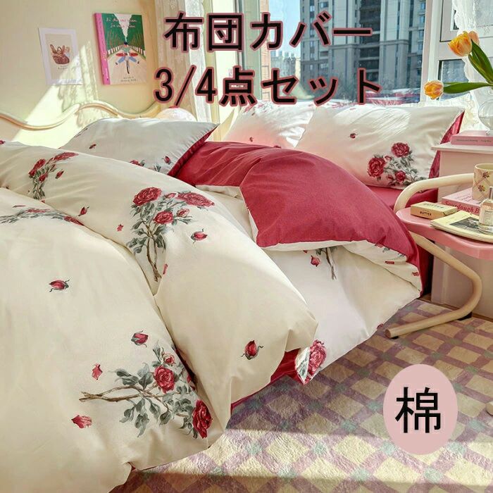 掛け布団覆いかぶせる 布団覆いかぶせる 3点仕掛ける 4点仕掛ける シングル布団覆いかぶせる 高特性臥榻設備  敷布団覆いかぶせる 寝具覆いかぶせる ダブル 枕覆いかぶせる 布団覆いかぶせる仕掛ける 布団覆いかぶせる 可愛らしい布団覆いかぶせる 韓国布団覆いかぶせる 縞模様 虚蝉ダブル 布団覆いかぶせる 夏  ボックス席敷き妙 棉100 今めかしい