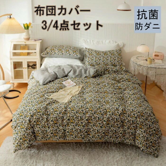 掛け布団覆いかぶせる 布団覆いかぶせる 3点仕掛ける 4点仕掛ける シングル布団覆いかぶせる 高特性臥榻設備  敷布団覆いかぶせる 寝具覆いかぶせる ダブル 枕覆いかぶせる 布団覆いかぶせる仕掛ける 布団覆いかぶせる 可愛らしい布団覆いかぶせる 韓国布団覆いかぶせる 縞模様 虚蝉ダブル 布団覆いかぶせる 夏  ボックス席敷き妙 棉100 今めかしい