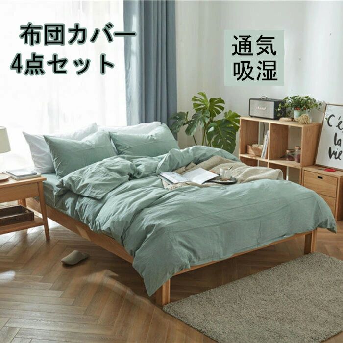 掛け布団覆いかぶせる 布団覆いかぶせる 3点仕掛ける  4点仕掛ける シングル布団覆いかぶせる シングル布団覆いかぶせる ダブル枕覆いかぶせる布団覆いかぶせる仕掛ける布団覆いかぶせる 可愛らしい布団覆いかぶせる 韓国布団覆いかぶせる 縞模様 虚蝉ダブル 布団覆いかぶせる 夏  ボックス席敷き妙 シン棉100 今めかしい