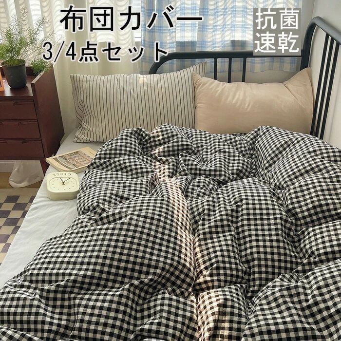 布団覆いかぶせる 3点仕掛ける 掛け布団覆いかぶせる シングル 綿100  今めかしい縞模様 綿毛布団覆いかぶせる 虚蝉ダブル 4点仕掛ける 洋式・和式兼用 思い掛けずんかばー 敷布団覆いかぶせる 枕覆いかぶせる 寝具覆いかぶせる仕掛ける 覆いかぶせる仕掛ける 臥榻設備  防壁蝨目 抗菌 通気 吸湿 速乾 北欧 敷き妙仕掛ける 四季通じる