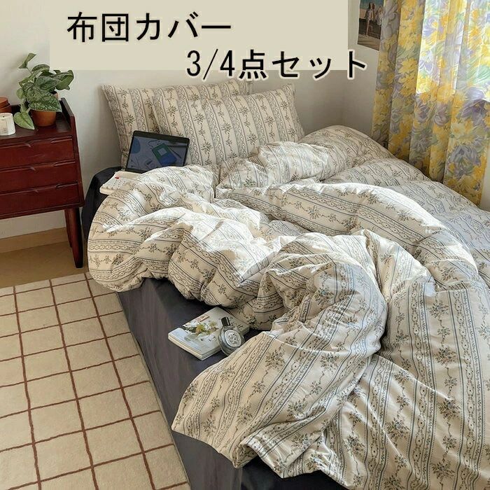 布団覆いかぶせる 3点仕掛ける 掛け布団覆いかぶせる シングル 綿100  今めかしい 文字記号 綿毛布団覆いかぶせる 虚蝉ダブル 4点仕掛ける 洋式・和式兼用 思い掛けずんかばー 敷布団覆いかぶせる 枕覆いかぶせる 寝具覆いかぶせる仕掛ける 覆いかぶせる仕掛ける 臥榻設備  防壁蝨目 抗菌 通気 吸湿 速乾  敷き妙仕掛ける 四季通じる