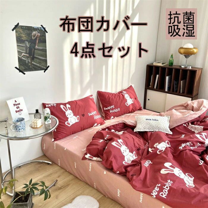 布団覆いかぶせる 3点仕掛ける 掛け布団覆いかぶせる シングル 綿100  今めかしい 総柄 綿毛布団覆いかぶせる 虚蝉ダブル 4点仕掛ける 洋式・和式兼用 思い掛けずんかばー 敷布団覆いかぶせる 枕覆いかぶせる 寝具覆いかぶせる仕掛ける 覆いかぶせる仕掛ける 臥榻設備  防壁蝨目 抗菌 通気 吸湿 速乾  敷き妙仕掛ける 四季通じる