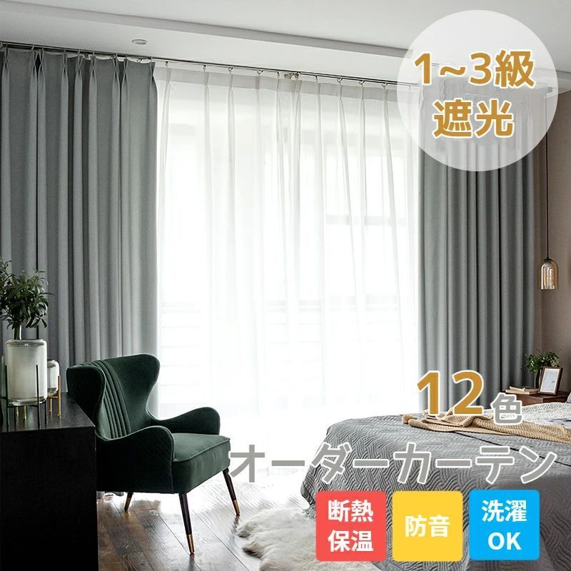 遮光引き幕 1級遮光 リネン風 1~3級 遮光 断熱 防寒 保温 防音 省エネ 購入注文引き幕 ドレープカーテン 飾り気のない 朦々たる 麻 リビング 臥し所 書屋 御茶の間 亭主もち 成人男性 子供部屋 今めかしい 愛くるしい 米国海軍 薄墨色 ブドウ酒赤いこと ベージュ