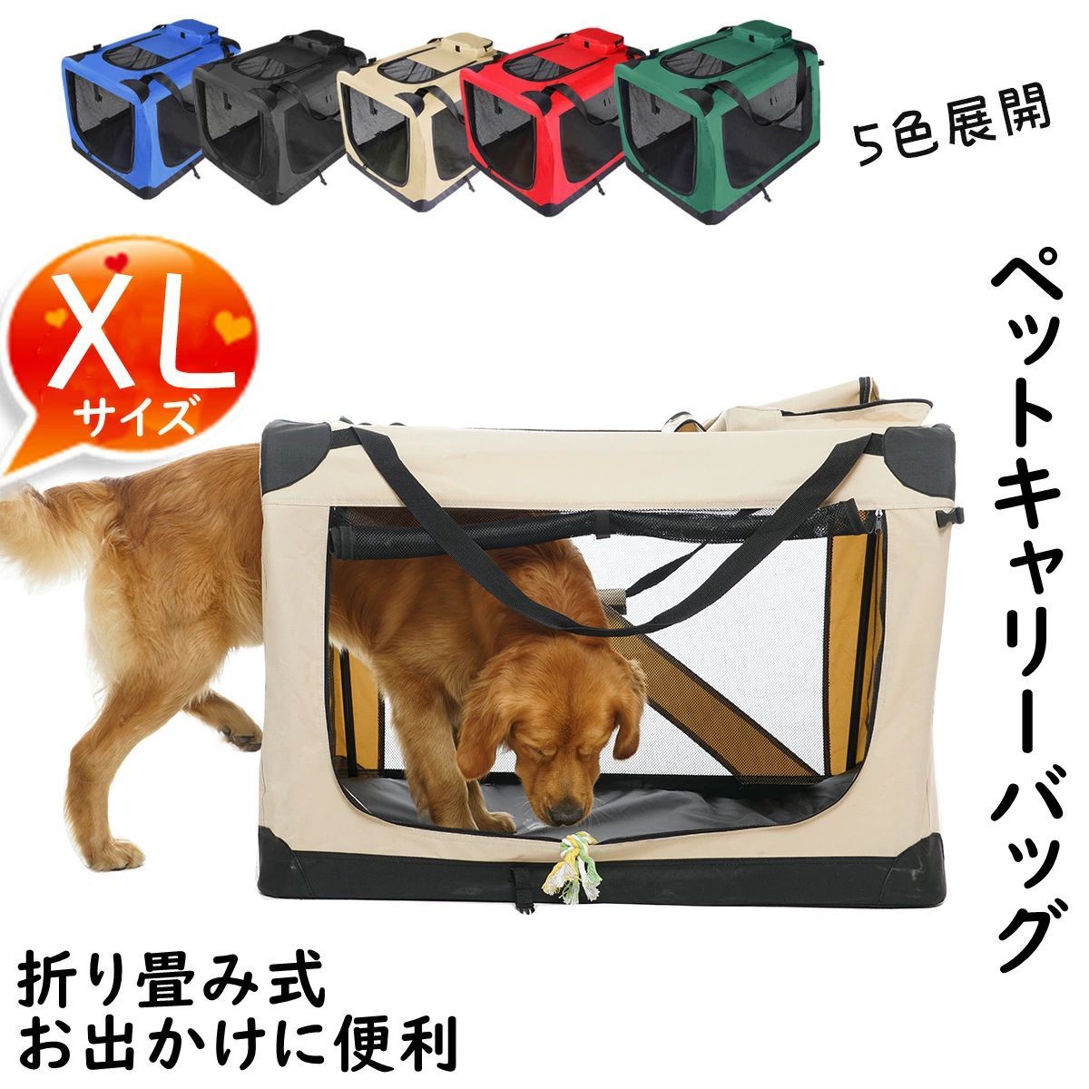 【送料無料】ペットキャリー 折りたたみ 大型犬 中型犬 猫 キャリーバッグ 高品質 オシャレ キャリーケース 折りたたみ 変形しない お出かけ 散歩 工具不要！組み立てラクラク ペット用品 95*65*65cm XLサイズ 105*76*76cmXXlサイズ｜beautivity