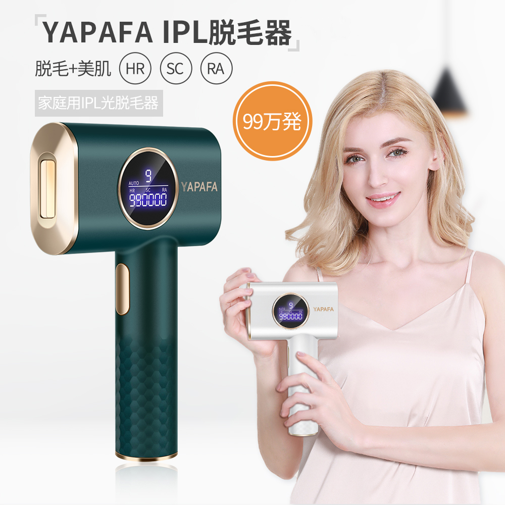 【楽天市場】YAPAFA 脱毛器 最新 ipl 光脱毛器 家庭用脱毛器 メンズ 