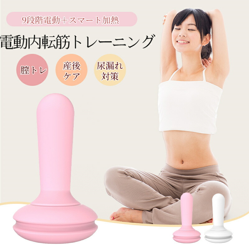 【一時値下】ケゴール ブースト　膣トレ膣圧、骨盤底筋トレーニング 楽天市場】kGoal（ケゴール）ブースト 骨盤底筋 トレーニング