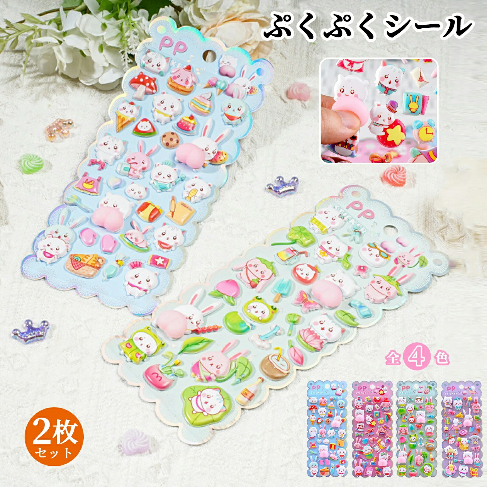 【楽天市場】【2枚セット】ぷくぷくシール 可愛い 3D 立体 シール ぷっくり デコシール 装飾用 ごほうびシール DIY 手帳 日記帳用 ...