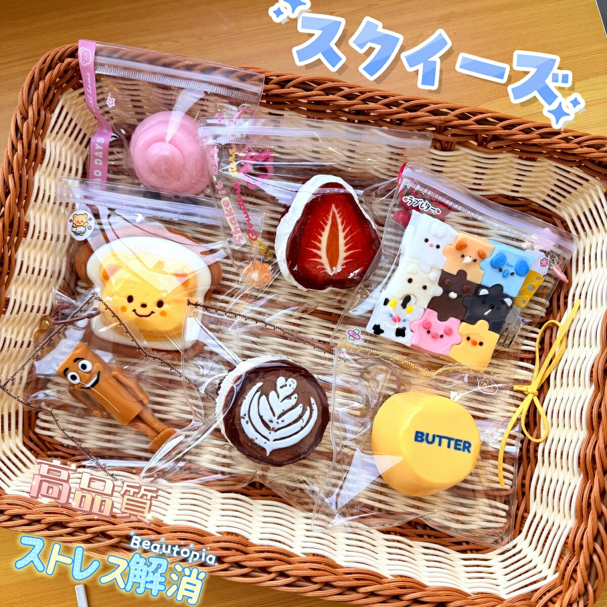 楽天市場】スクイーズ おもちゃ 玩具 知育 ストレス解消 ストレス