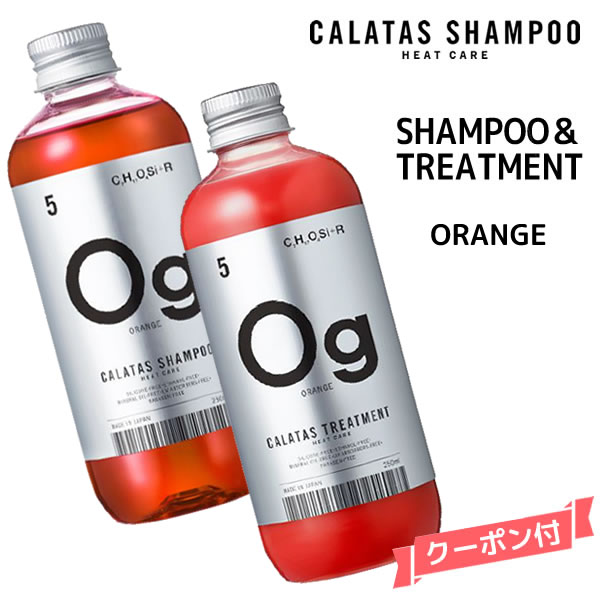 楽天市場】【シャンプー & トリートメント セット】カラタス