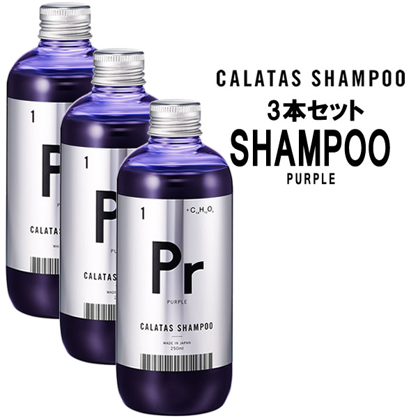 カラタス ムラシャン