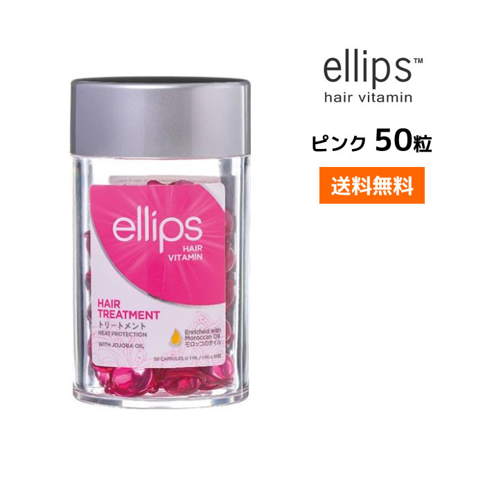 エリップス、イエロー200粒、ピンク50粒 Amazon.co.jp: エリップス ellips ヘアビタミン ヘア