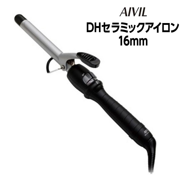 【55円クーポン付】アイビル DHセラミックアイロン 16mm AIVIL アイロン（カール用）