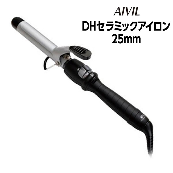 【55円クーポン付】アイビル DHセラミックアイロン 25mm AIVIL アイロン（カール用）