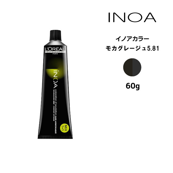 楽天市場】ヘアカラー剤 ロレアル イノアカラー【アッシュ5.011】＜60g＞ loreal inoa ヘアケア サロン専売 美容室専売 :  ビューティサロンＡＴＬＡ