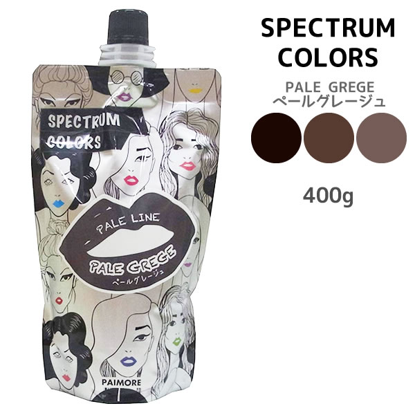 楽天市場 パイモア スペクトラムカラーズ ペールプラチナ 400g Pmore Spectrum Colors ヘアカラートリートメント カラーリング サロン専売 ビューティサロンａｔｌａ