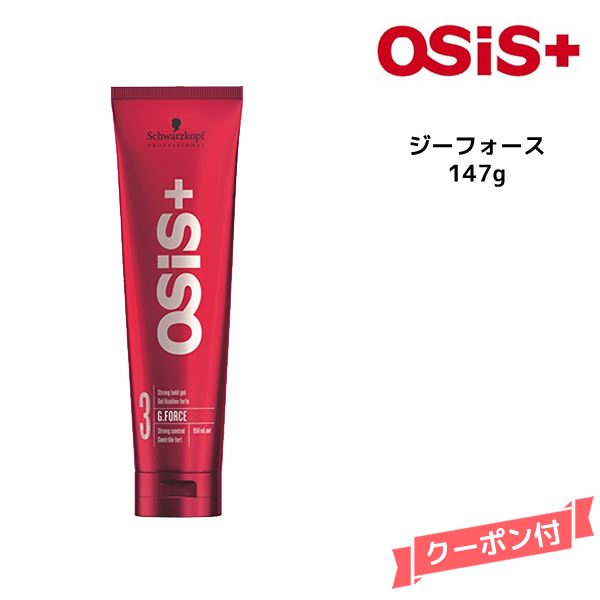 楽天市場】シュワルツコフ オージス スタイリング ロックハード ＜147g＞Schwarzkopf スタイリング : ビューティサロンＡＴＬＡ